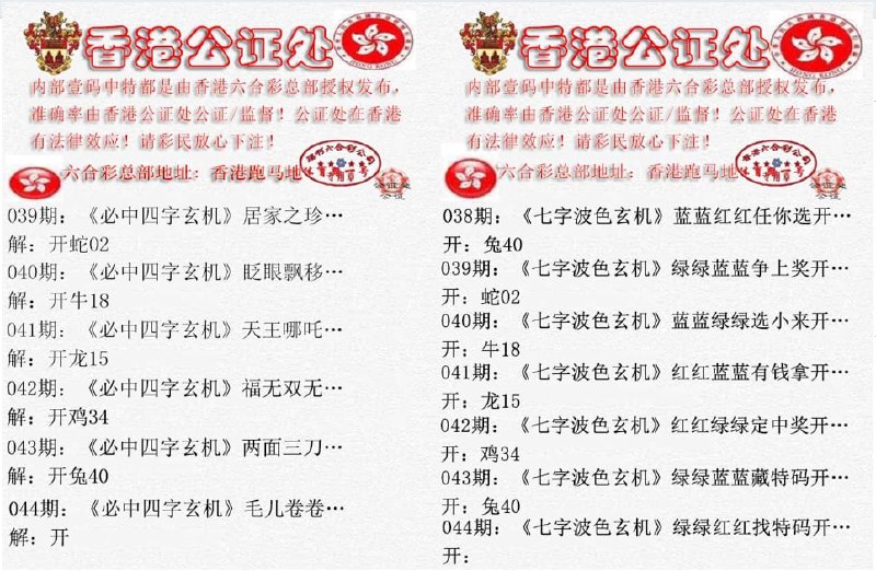 香港公证处
