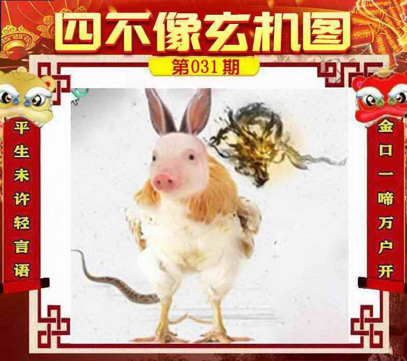 四不像四不像