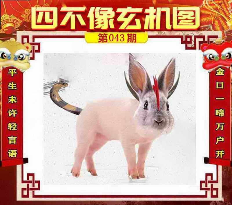 四不像四不像