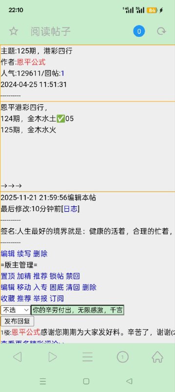 恩平恩平