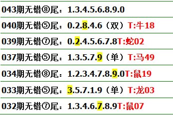 无错8尾