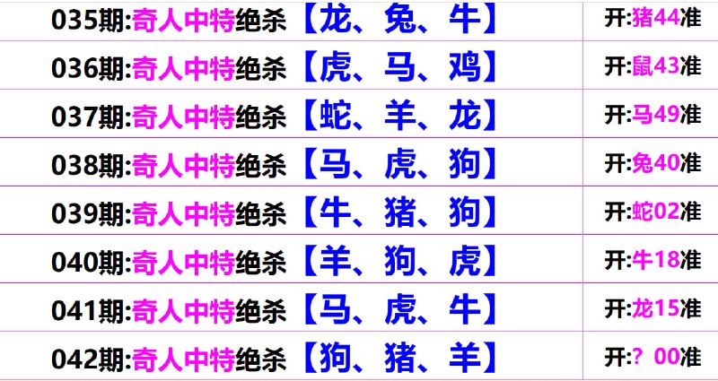 杀3肖