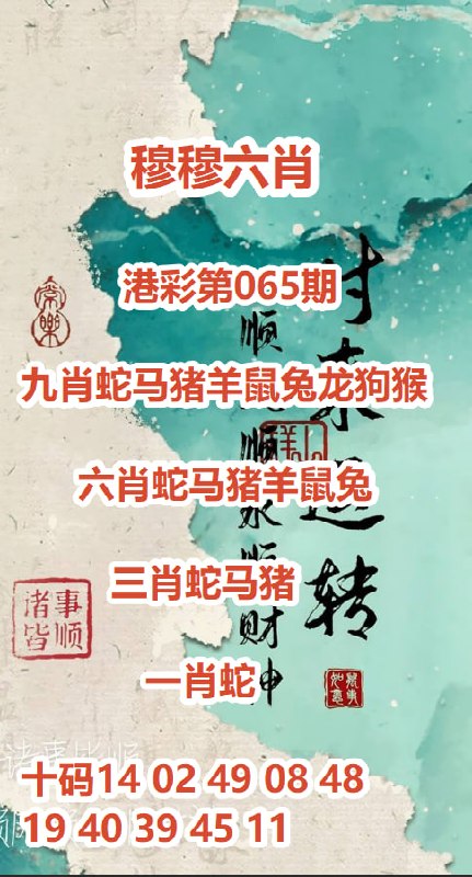 慕熙团队携手B.CC再战六合彩🔥慕熙团队2026重磅项目慕熙团队BCC交流群，聊天群内直达各类游戏，授人以鱼不如授人以渔，澳门六合彩规模盛大，有能力者有梦想者不应错过，群内聊天+实时计划+下注，一切功能皆为助你鸟枪换炮，助你有上加有，助你马年马上有钱！如果你心动了，那就赶紧行动比别人早一步，更容易胜券在握交流群：@BCCSF （进入试玩）负责人：@LHCMM发财链接：