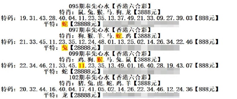 奉先心水