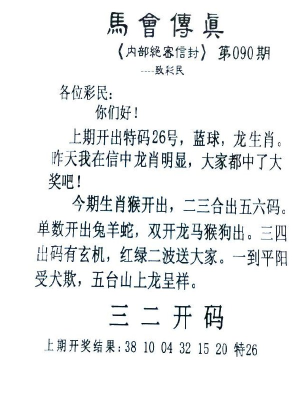 Image from post