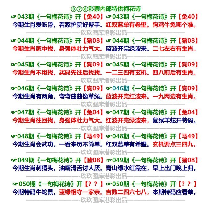 一句梅花诗