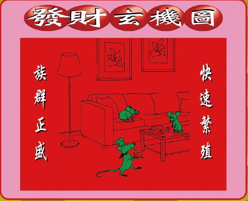 值日生肖值日生肖