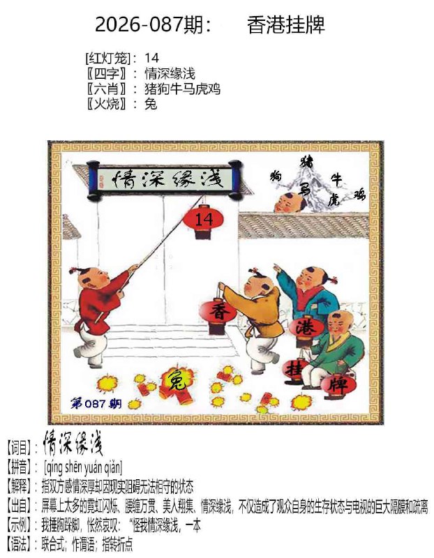 挂牌系列挂牌系列