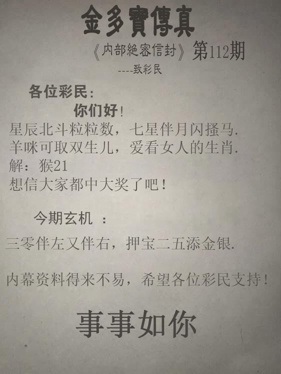 #马会传真#马会传真