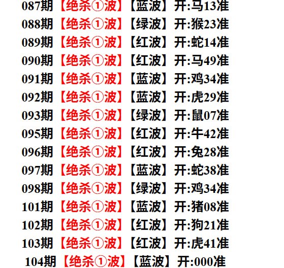 杀一波