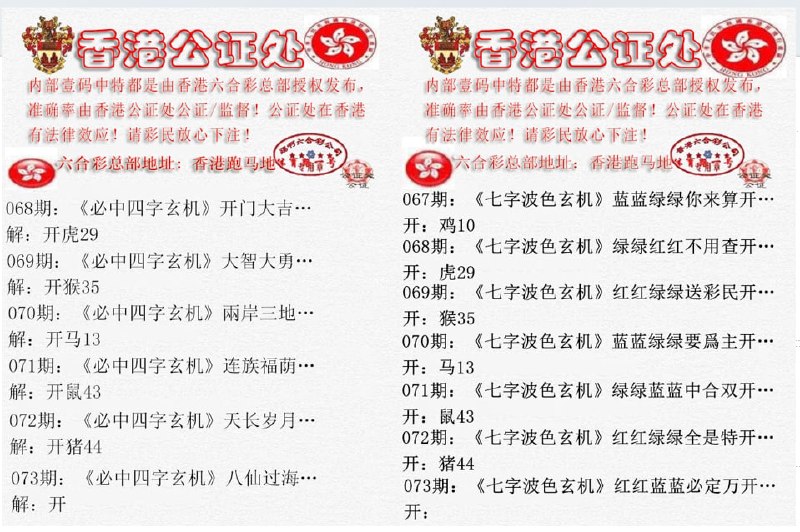 香港公证处