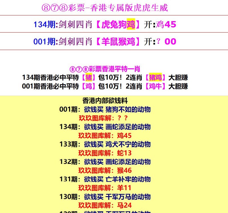 香港会员料香港会员料