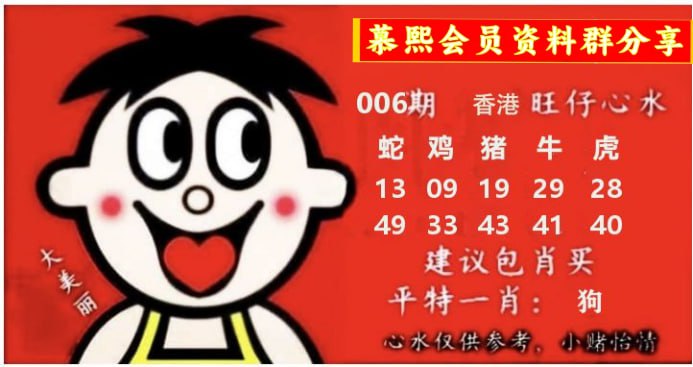 旺仔旺仔