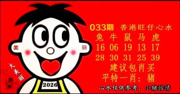 旺仔