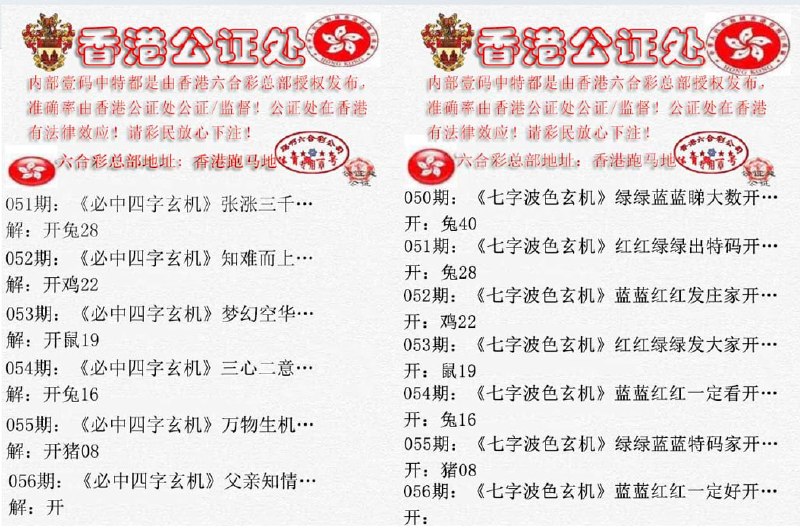 香港公证处