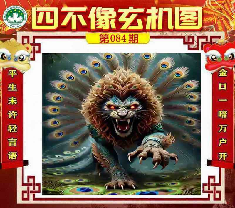 四不像四不像