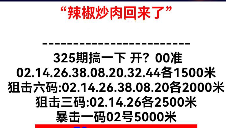 本群推出  支持：支付会员群有海量早料，你不用到处奔波问资料还有一手大神心水资料长期提供 中奖率看得见定时长期更新稳定资料