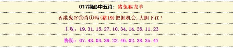必中五肖