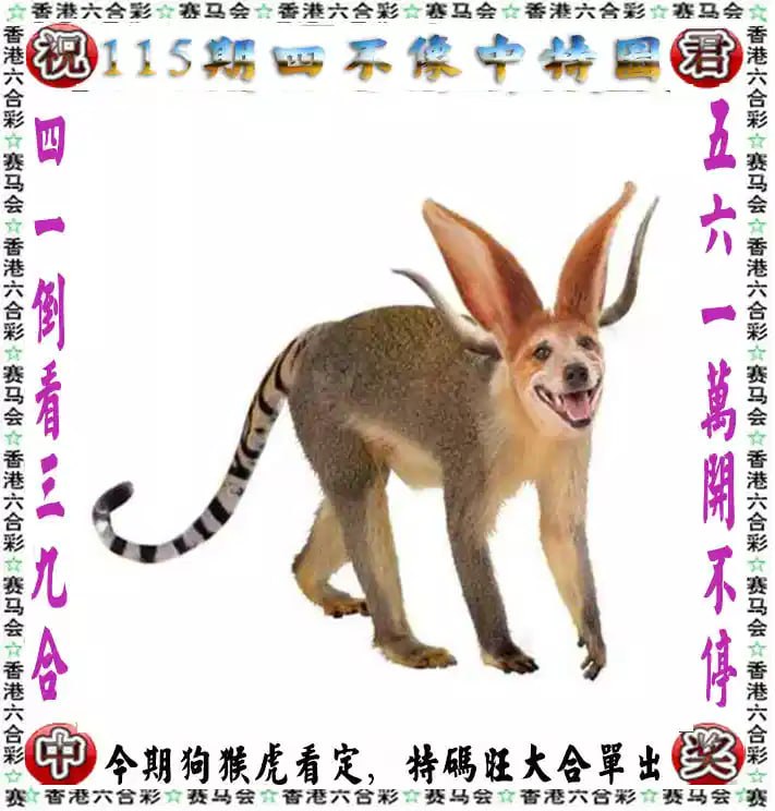 四不像四不像
