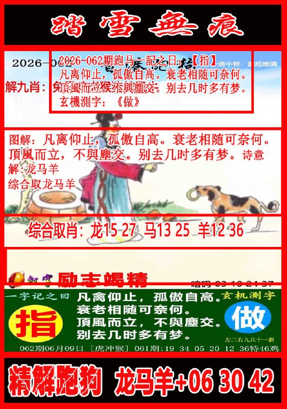 踏雪无痕+凌波微步踏雪无痕+凌波微步