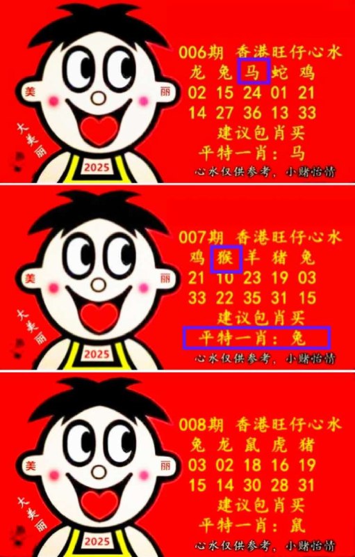旺仔