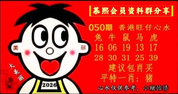 旺仔
