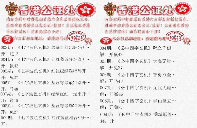 公证处