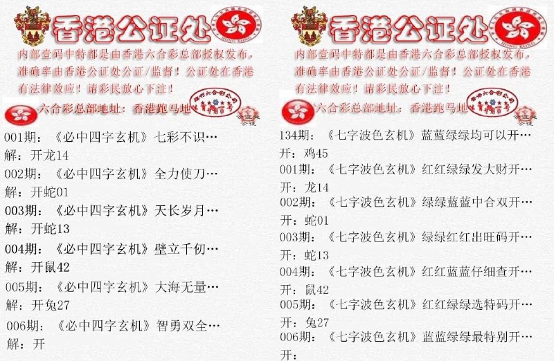 香港公证处