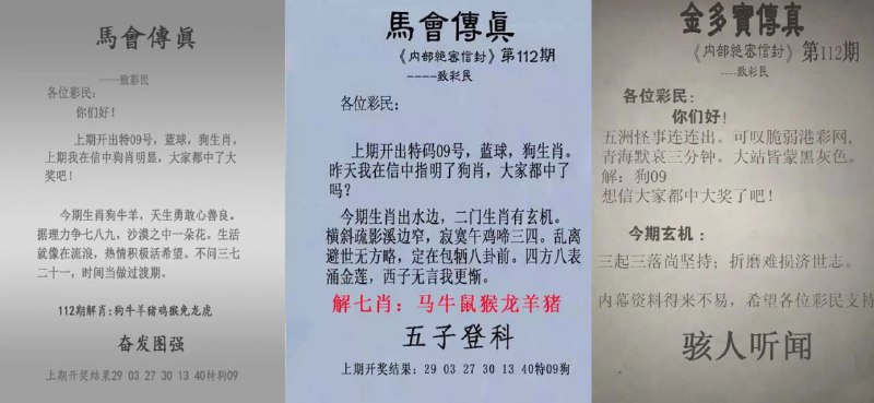 传真
