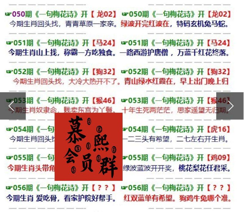 梅花诗