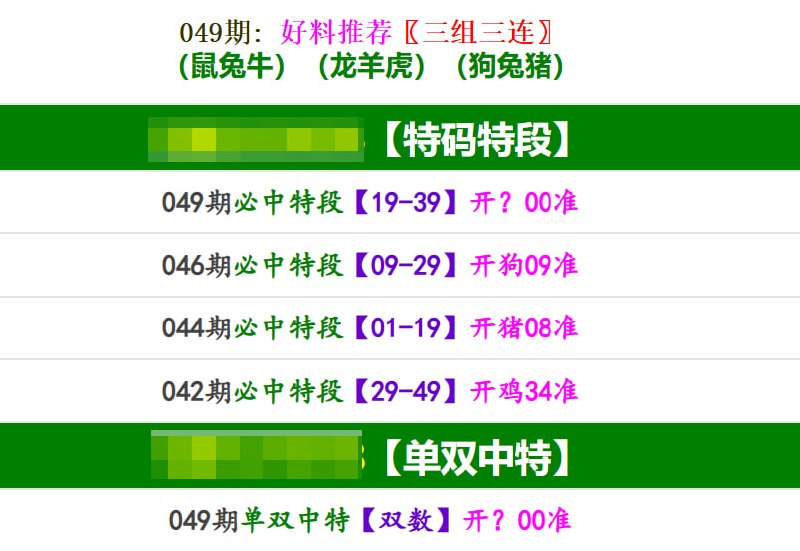 马报系列一马报系列一