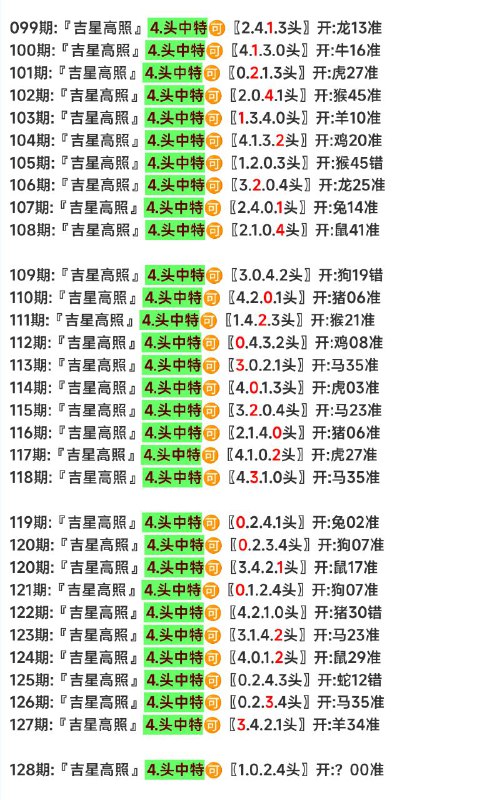 头头