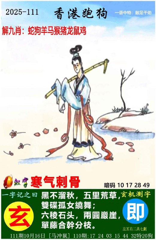 传真跑狗传真跑狗