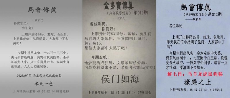 传真图