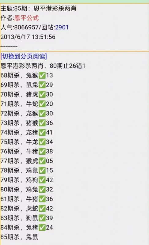 Image from post