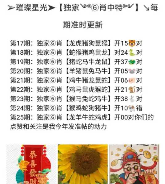 Image from post