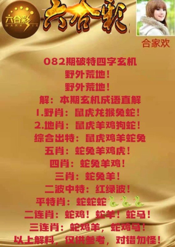 Image from post