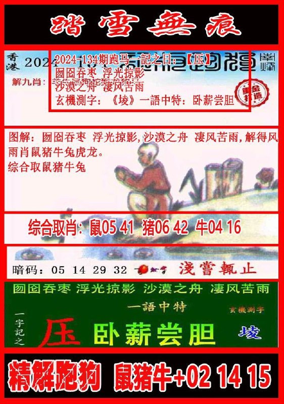 跑狗跑狗