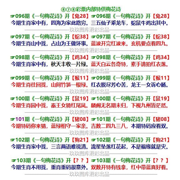 一句梅花诗