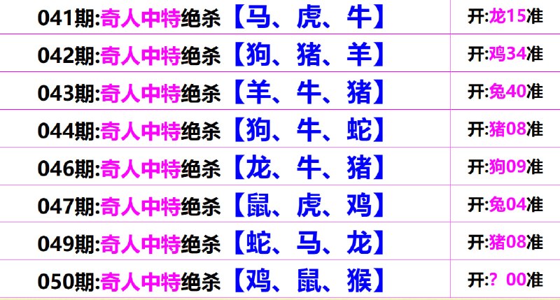 杀三肖