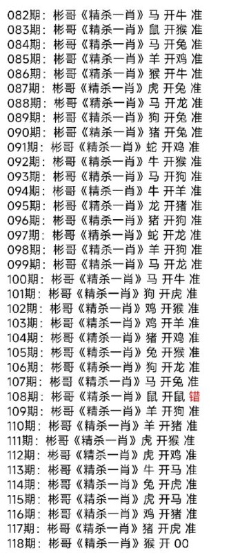 杀一肖类杀一肖类