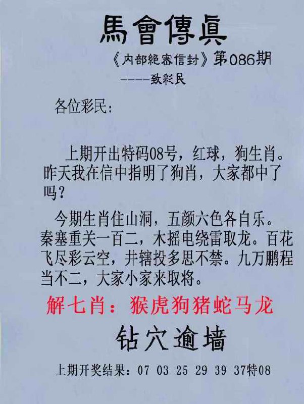 Image from post