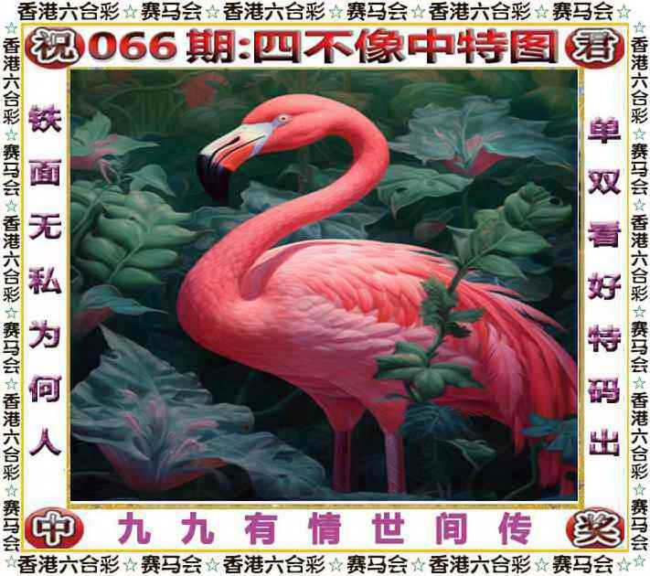 四不像四不像