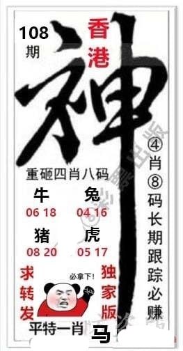 神图