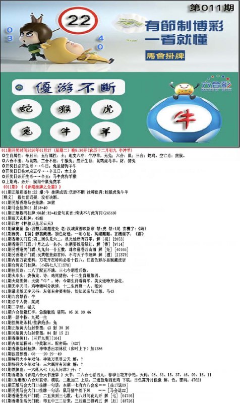 挂牌挂牌