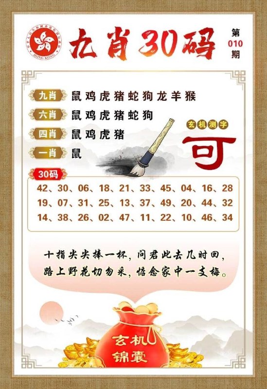 九肖10码九肖10码