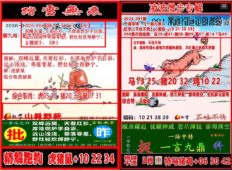 踏雪无痕+凌波微步