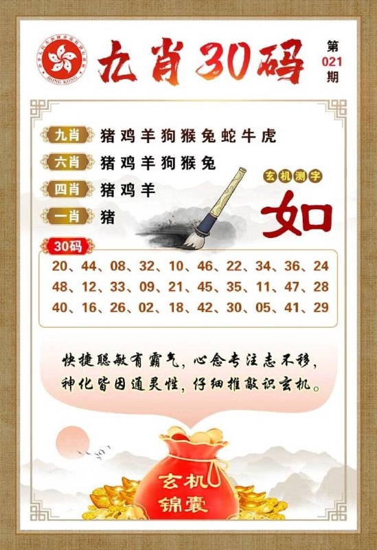 九肖10码九肖10码