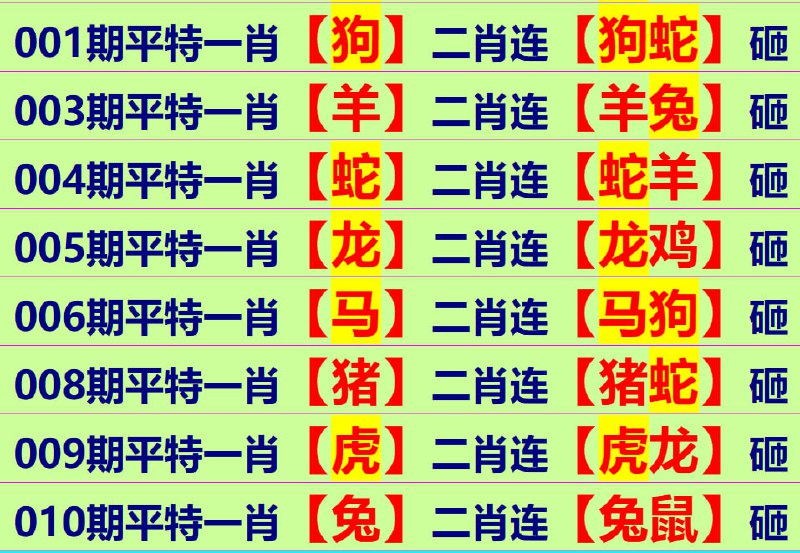 香港二连