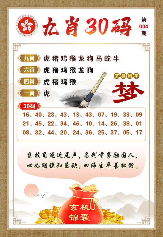 九肖十码九肖十码